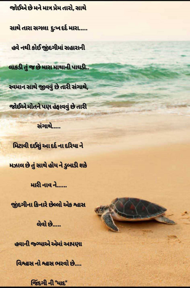 Gujarati Whatsapp-Status by Ajit : 111975540