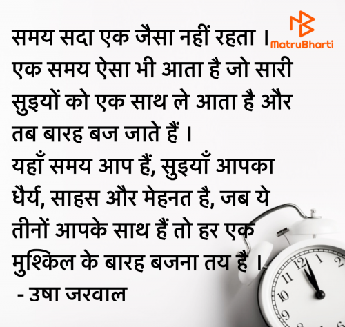 Post by उषा जरवाल on 17-Apr-2025 06:48pm