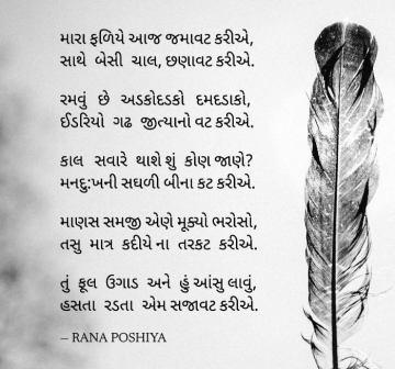 rgposhiya2919