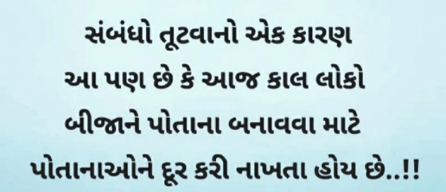 Gujarati Whatsapp-Status by Gautam Patel : 111975555