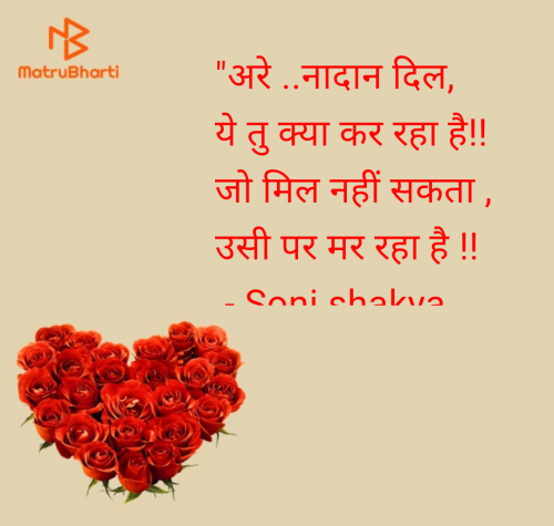 Post by Soni shakya on 17-Apr-2025 11:05pm