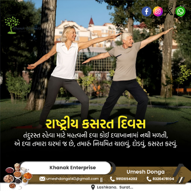 Gujarati Motivational by Umesh Donga : 111975586