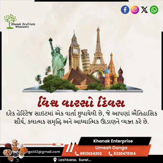 Gujarati Blog by Umesh Donga : 111975588