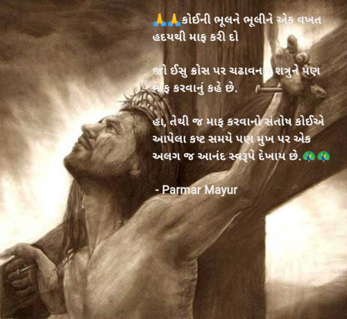 Post by Parmar Mayur on 18-Apr-2025 08:20am