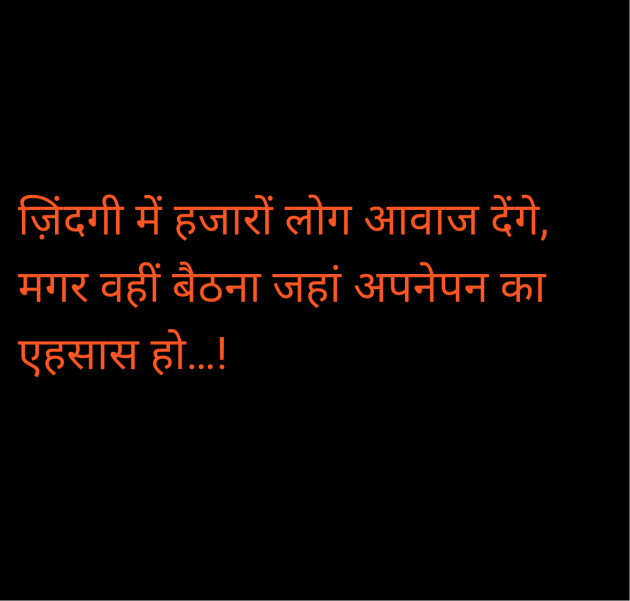 Hindi Motivational by Salill Upadhyay : 111975600