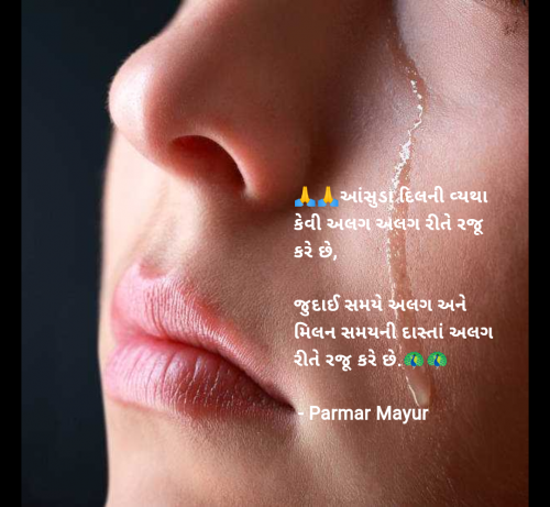 Post by Parmar Mayur on 18-Apr-2025 12:40pm