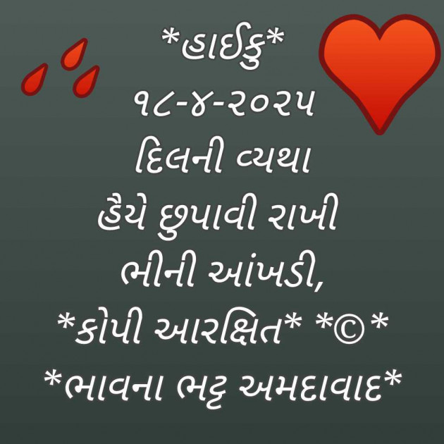 Gujarati Blog by Bhavna Bhatt : 111975664