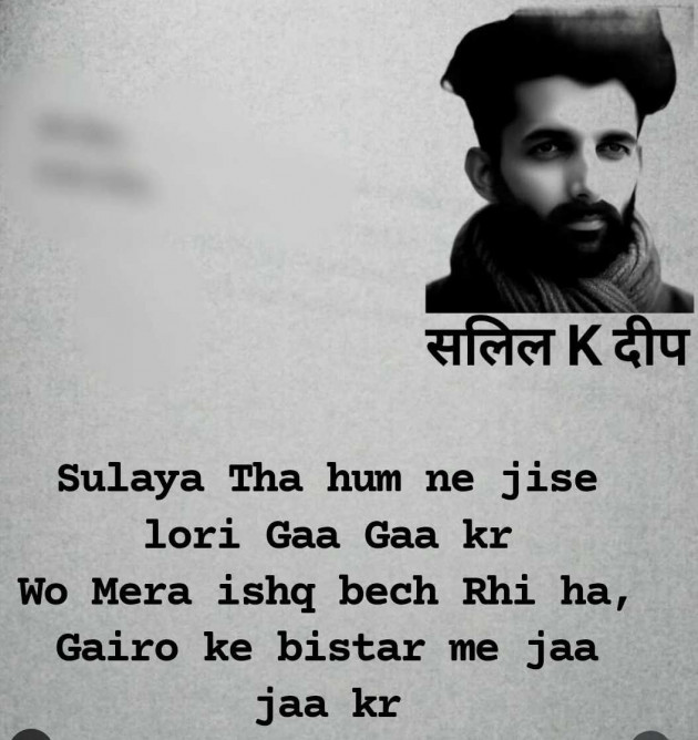 English Shayri by Salil Deep kaushal : 111975674