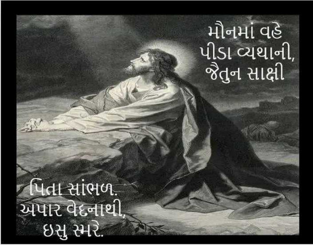 Gujarati Whatsapp-Status by S U K E T U : 111975677