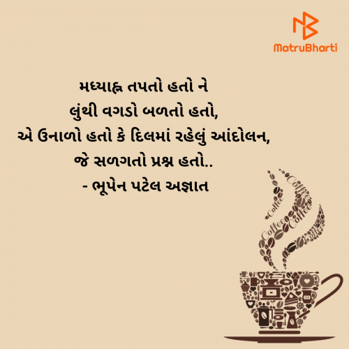Post by ભૂપેન પટેલ અજ્ઞાત on 18-Apr-2025 07:52pm