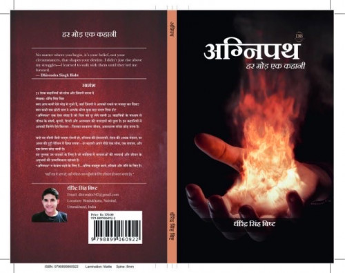 Post by DHIRENDRA BISHT DHiR on 18-Apr-2025 10:41pm