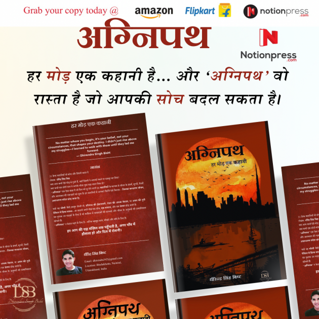 Hindi News by DHIRENDRA BISHT DHiR : 111975717