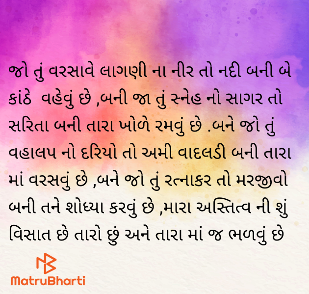 Gujarati Shayri by Ashish Rao : 111975725