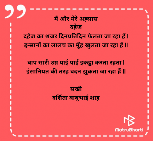 Post by Darshita Babubhai Shah on 19-Apr-2025 06:36am