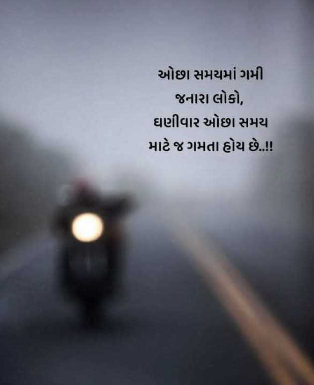 Gujarati Motivational by Manish Patel : 111975771
