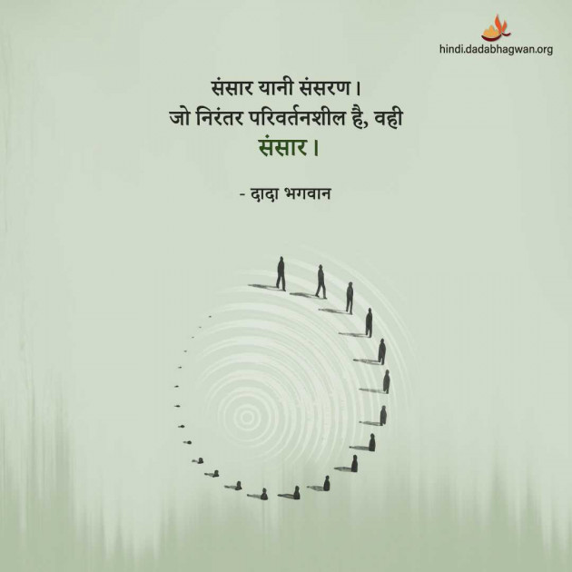 Hindi Whatsapp-Status by Dada Bhagwan : 111975792