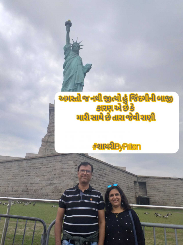 English Shayri by Priten K Shah : 111975806