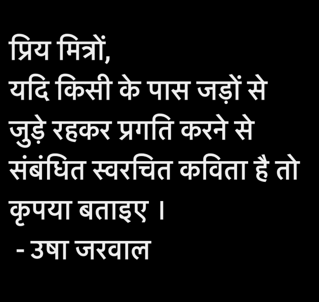 Hindi Questions by उषा जरवाल : 111975811
