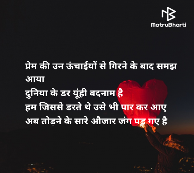 Hindi Shayri by rakhi jain : 111975815