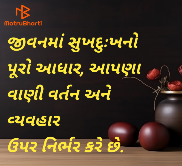 Gujarati Thought by Shailesh Joshi : 111975839