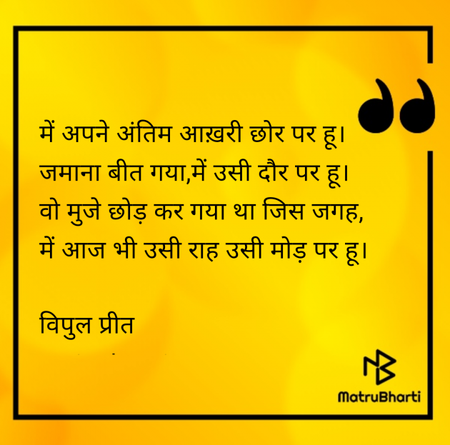 Hindi Whatsapp-Status by Vipul Borisa : 111975845