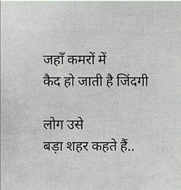 English Quotes by puja : 111975864
