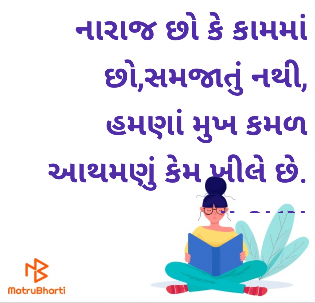 Gujarati Shayri by वात्सल्य : 111975878