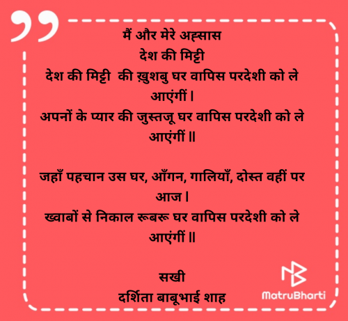 Post by Darshita Babubhai Shah on 20-Apr-2025 08:38am