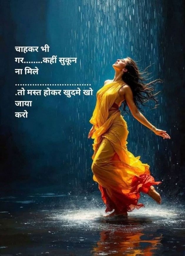 Gujarati Good Morning by shah : 111975888