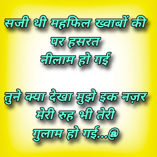 Hindi Shayri by Abbas khan : 111975906