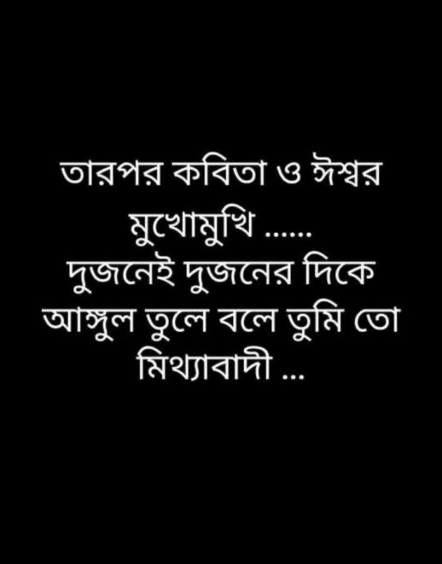 Bengali Poem by Parvej Khasru : 111975937