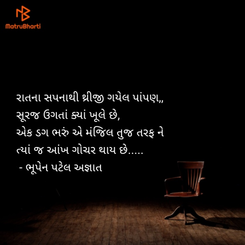 Post by ભૂપેન પટેલ અજ્ઞાત on 20-Apr-2025 04:41pm