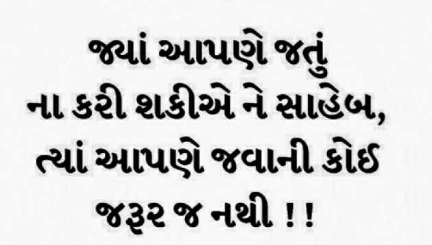 Gujarati Motivational by Gautam Patel : 111975958