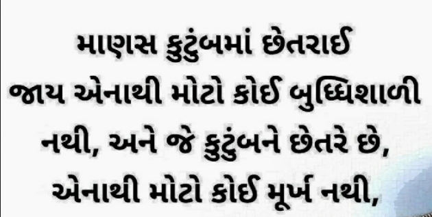 Gujarati Quotes by Gautam Patel : 111975959