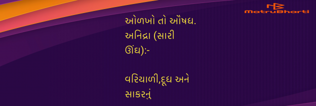 Gujarati Blog by Umakant : 111975963
