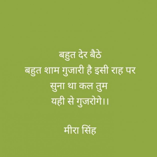 Hindi Quotes by Meera Singh : 111975964