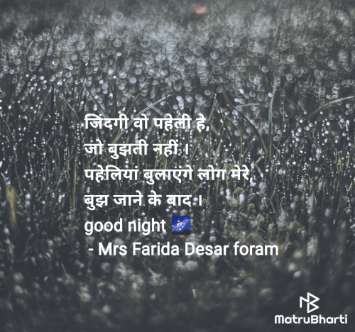 Post by Mrs Farida Desar foram on 20-Apr-2025 09:54pm