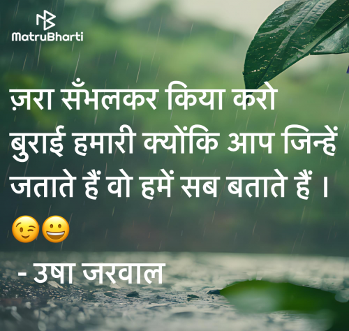 Post by उषा जरवाल on 20-Apr-2025 10:01pm