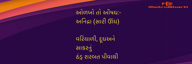 Gujarati Blog by Umakant : 111975977
