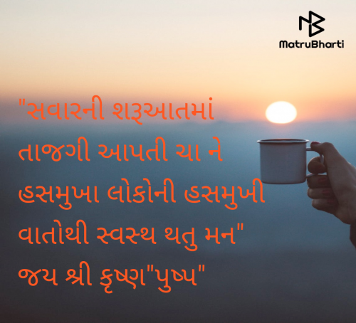 Post by Thakor Pushpaben Sorabji on 21-Apr-2025 06:30am