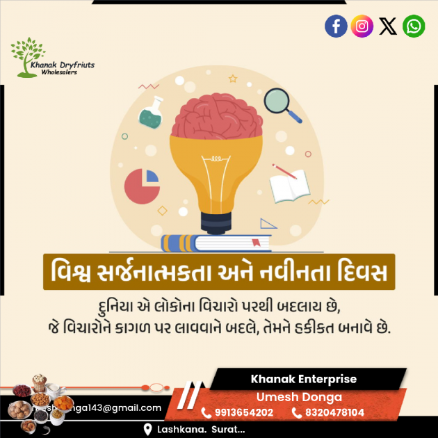 Gujarati Blog by Umesh Donga : 111975999