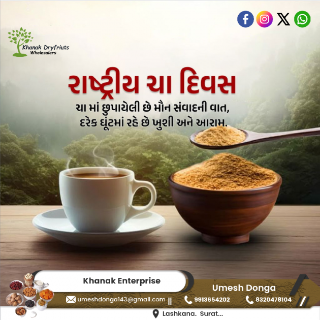 Gujarati Blog by Umesh Donga : 111976000