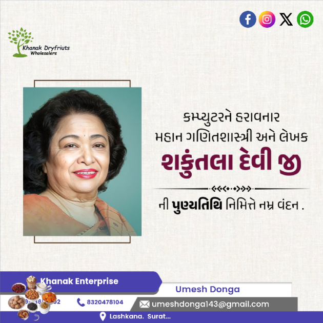Gujarati Motivational by Umesh Donga : 111976001