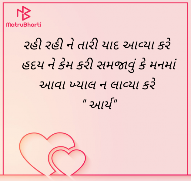 Gujarati Blog by સુરજબા ચૌહાણ આર્ય : 111976010