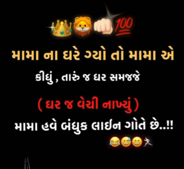 Gujarati Thought by ADRIL : 111976012