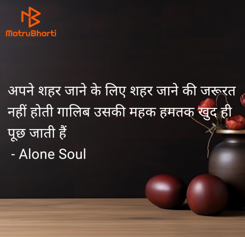 Post by Alone Soul on 13-Oct-2024 02:54pm