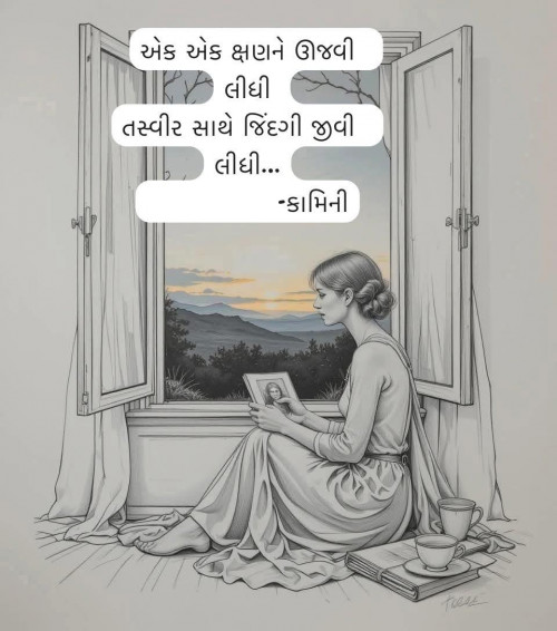 Post by Kamini Shah on 21-Apr-2025 10:06am