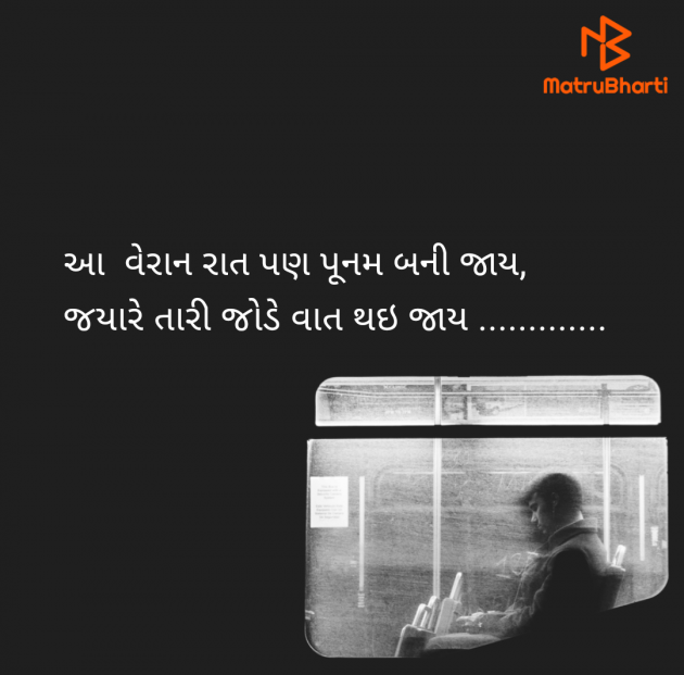 English Shayri by Zala Yagniksinh : 111976013
