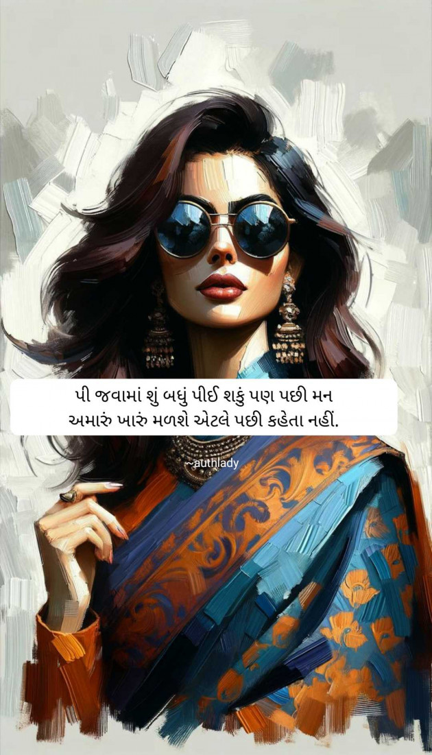 Gujarati Whatsapp-Status by Krupali Chaklasiya : 111976036