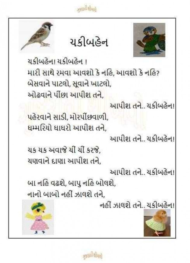 Gujarati Motivational by Hardik Boricha : 111976038